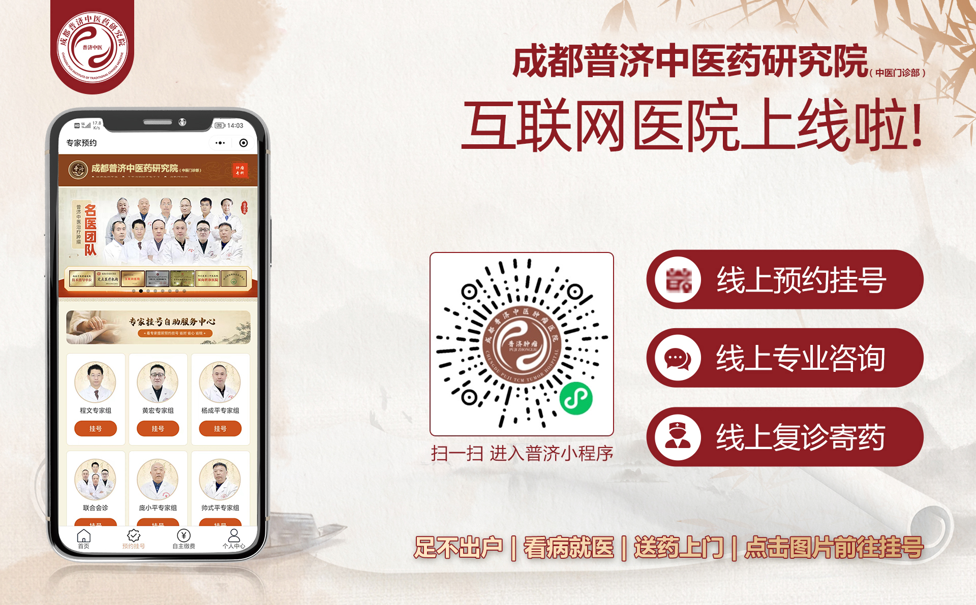 互联网医院  订阅号挂号小程序.jpg